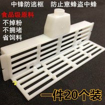 The Queen Bee unattended in the automatic bee splitter multi-function anti-escape artifact seal automatic nest door tool