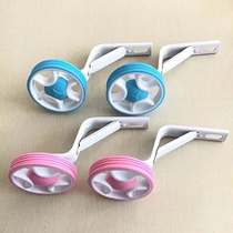 Childrens bicycle accessories flash white auxiliary wheel 12 14 16 18 inch stroller bicycle support side wheel