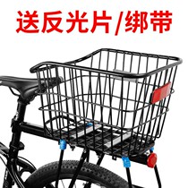 Suitable for the Jetantic bike basket Rear Bike Basket Universal Mountain Bike Basket Students School Bag Basket Rear Shelving Iron Basket
