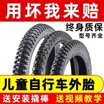 Applicable Phoenix Child Bicycle 12 12 14 16 16 18 18 inch 1 75X2 125 2 4 Single car outside tyres