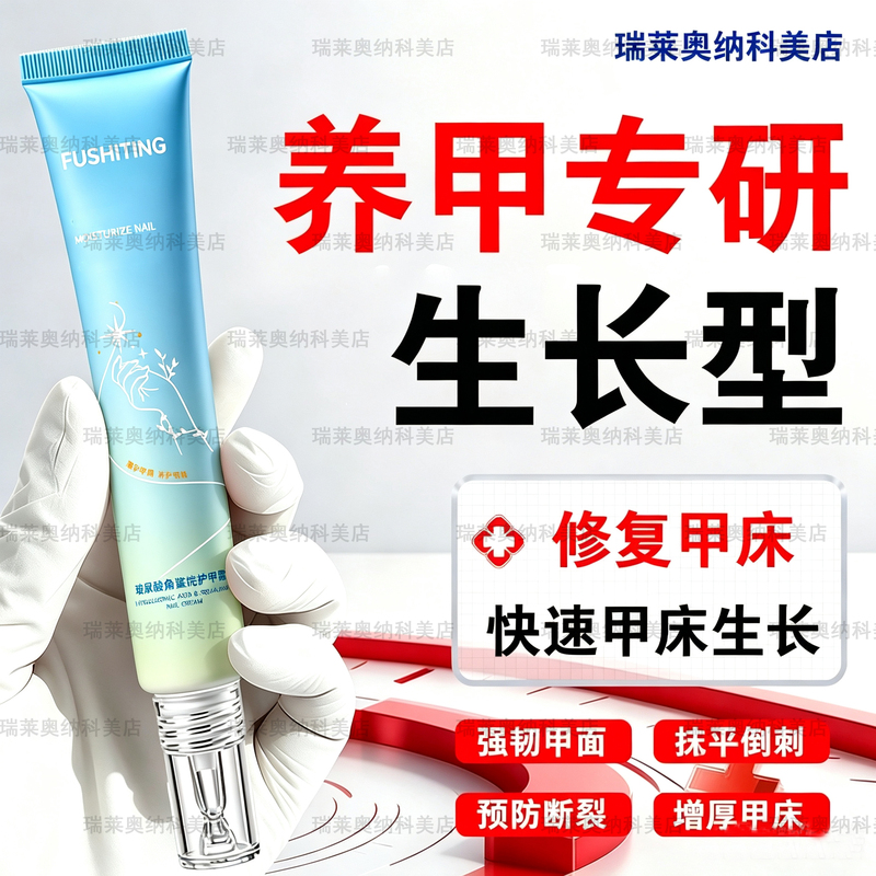 Nail Bed Growth Liquid Thickens, Repairs, and Quickly Nourishes the Edge of the Nail with Oil, Promotes Free-Line Protection, and Prevents Breakage
