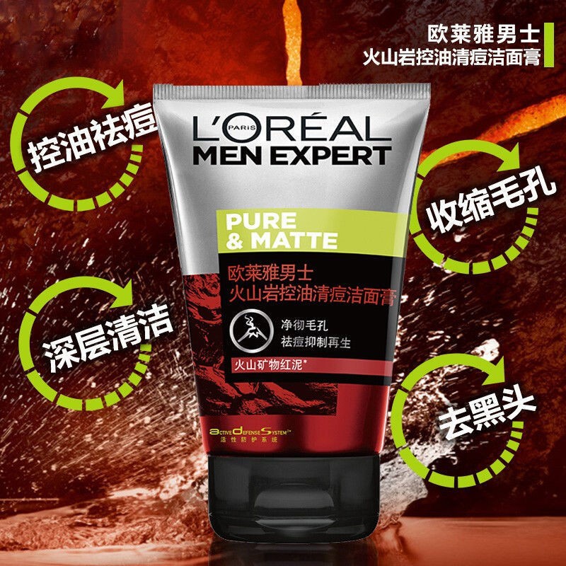 Paris Leja men's pasta cream Volcanic Rock Control Oil Acne Wash face cream Go to the oil to head moisturizing moisturizing