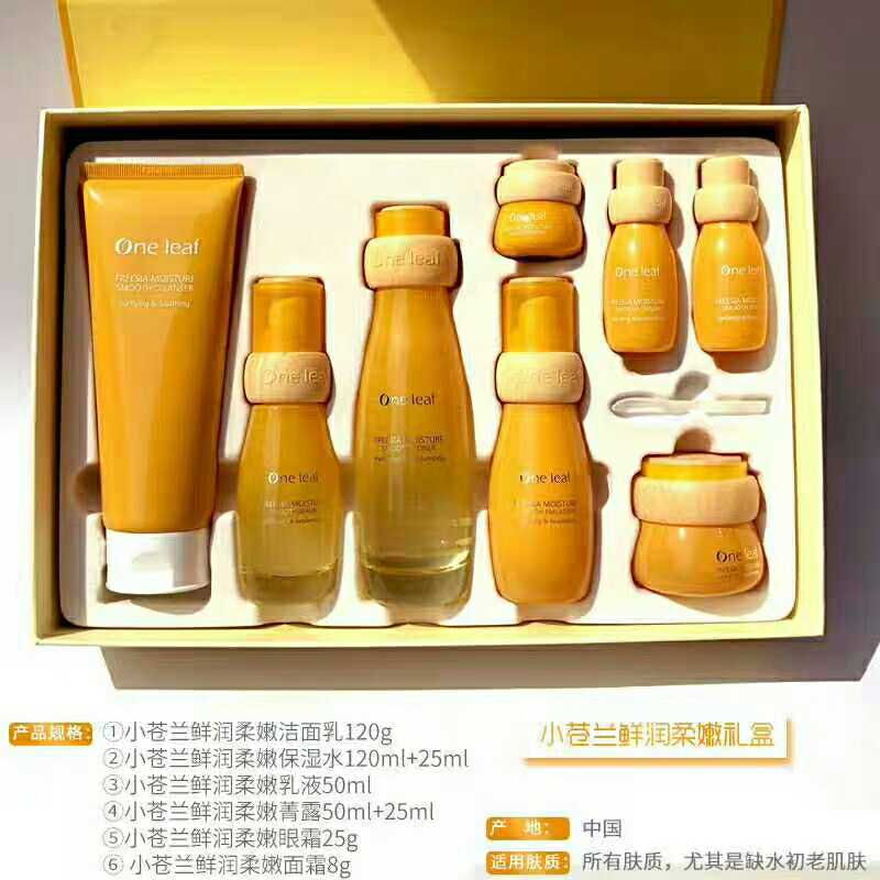 One Leaf Small Pale Pale Skin Care Products Kit Moisturizing Water Milk Systolic Pores Repair 6 pieces of cover