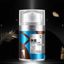 Our mens face cream emulsion moisturizing lotion moisturizing water replenishing control oil (limited-time promotion)