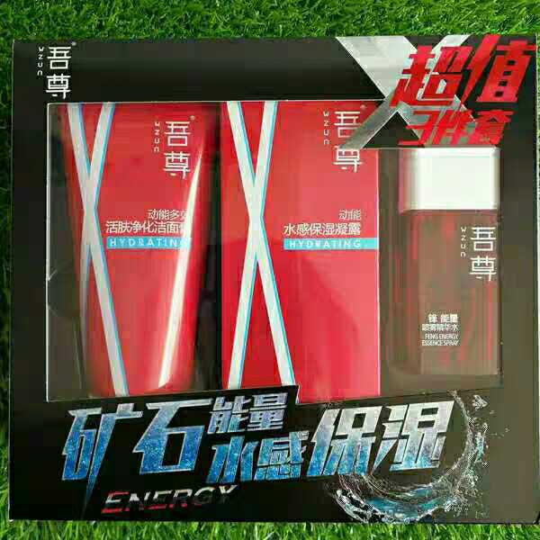 Men's Wigure face moisturizing moisturizing and moisturizing three sets