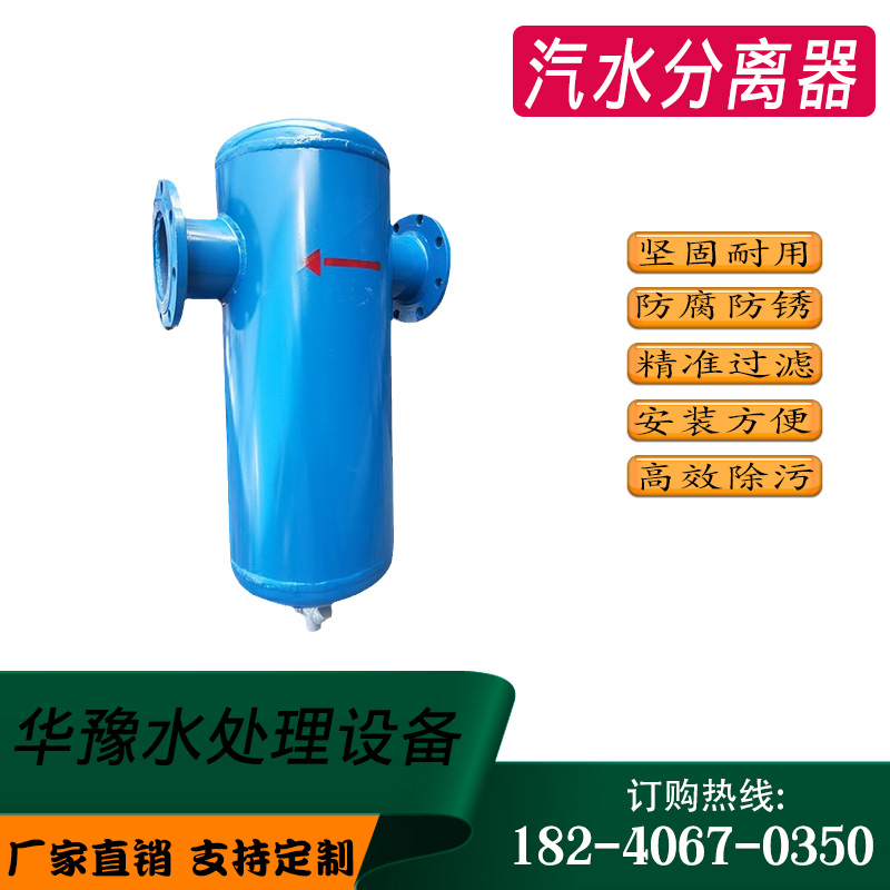 Stainless steel carbon steel steam-water separator automatic drainage high-temperature steam boiler gas condensate water gas-liquid separator