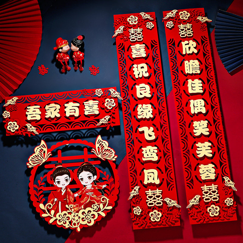 2022 Wedding to Men's Fang Marriage Matrimonial Home Woman's Marriage Door Creative Rural Door Union Solid Helianz Suite