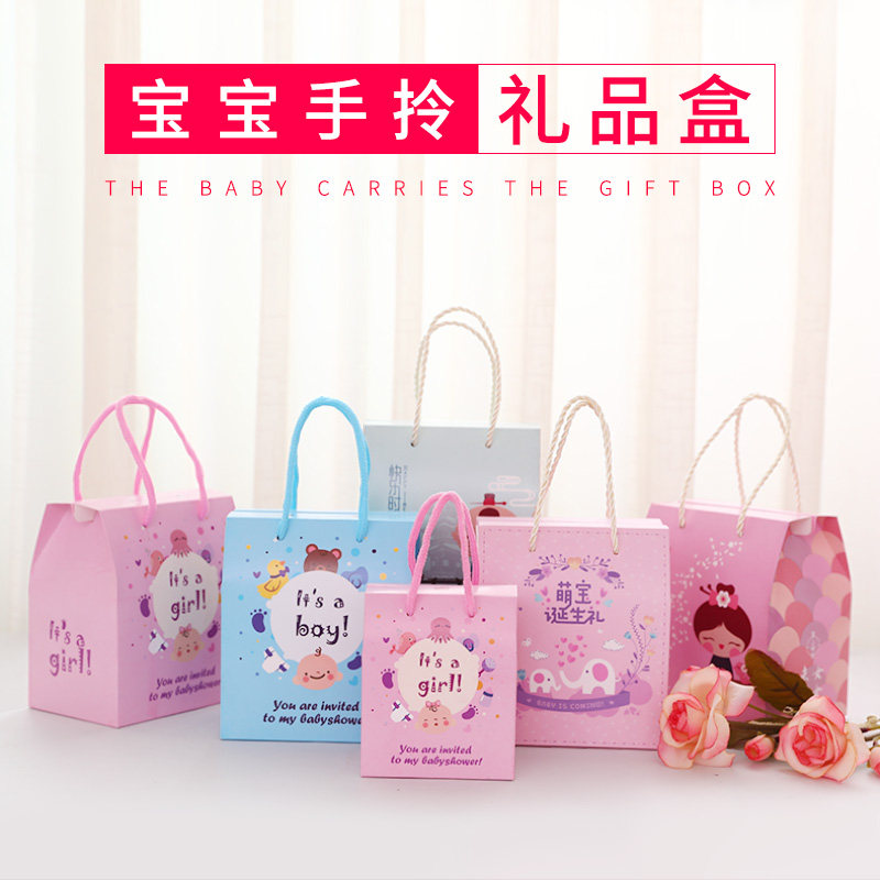 Baby birth Full moon birth gift egg packaging box birthday birthday candy box Gift bag Candy gift box