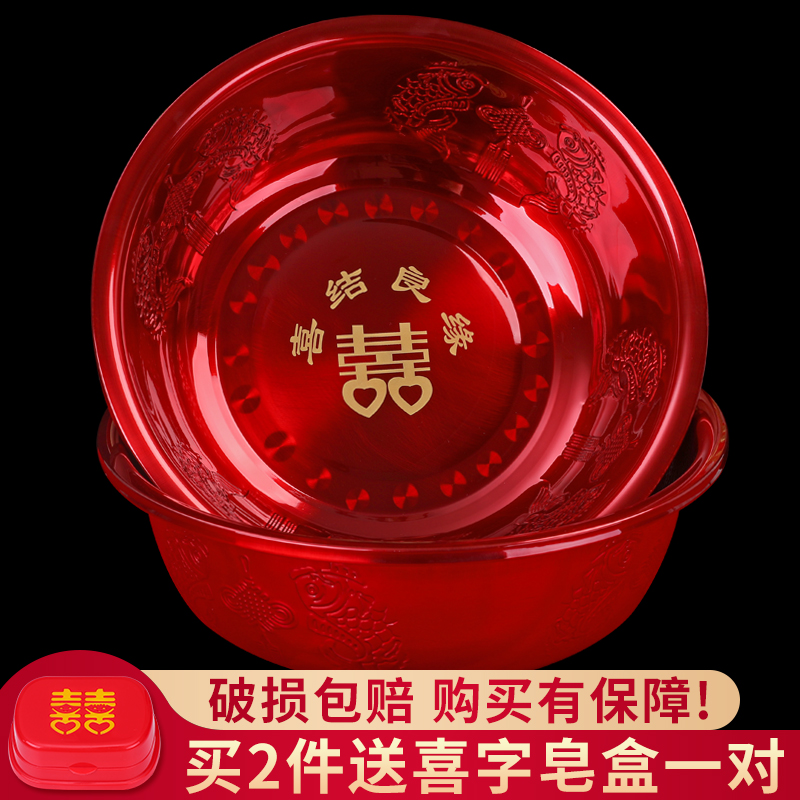 Red Face Basin Wedding Festival Supplies Damdaughter Marriage Kit Creative Wedding