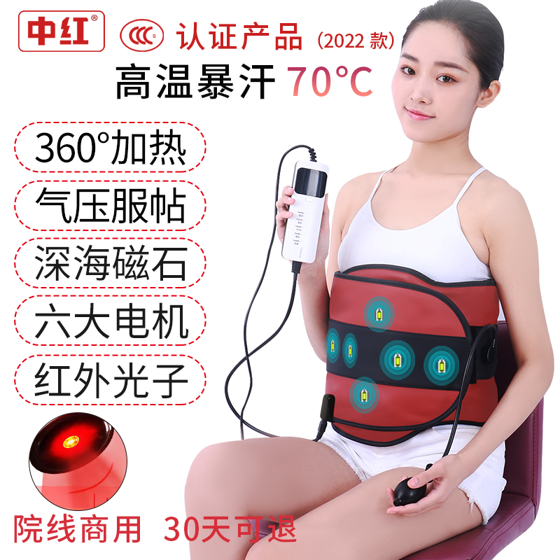 Medium Red Hot Compress resin with weight-loss with shock heating Waistband Beauty Institute Far Infrared Calorific Belt Hot Compress Bag