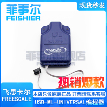 U-MULTILINK Freescale programmer emulator PE USB-ML-Universal original