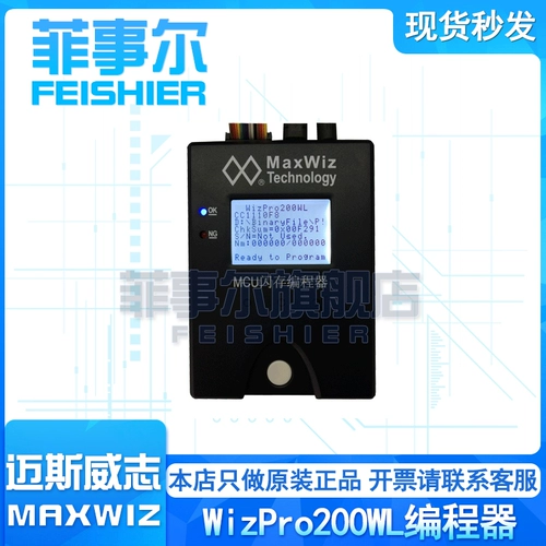 Maswizhi Wizpro200WL Programmer/Bluetooth (CC25/24 Series)/Wi -Fi -чип выключен