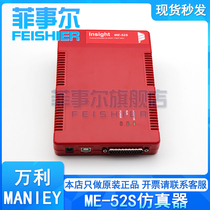 Original Nanjing Wanli Insight 51 series ME-52HU ME-52S new emulator spot