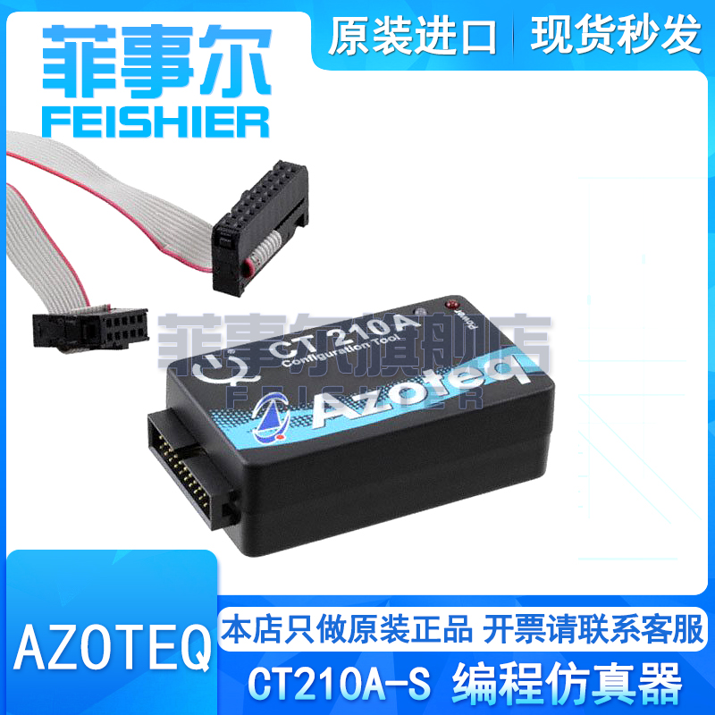 The original CT210A-S USB DATA Streaming PROGRAMMI Program Design Simulator Debugger