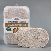 Wood pulp cotton walnut facial wash puff make-up remover cleansing puff thickened and enlarged hole scrub with box 2 pieces