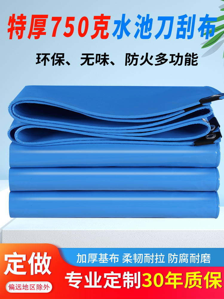 Special thick 750g knife scraper tarpaulin tarpaulin waterproof sunscreen rain cloth PVC shed cloth