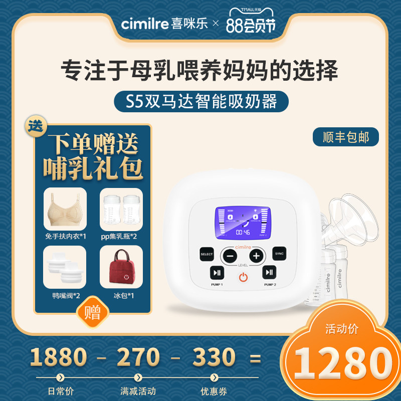 Cimilre Heimicle S5 suction miller Korea imports fully automatic bilateral breast suction vigorously muted without pain-Taobao