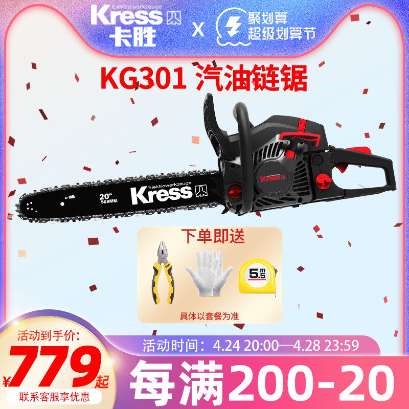 Chainsaw German KG301 oil - saw high power gasoline chainsaw cutting saw outdoor hands lifting woodsaw