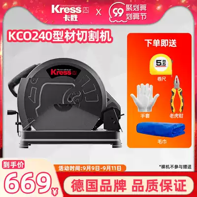 Germany Kaseng KCO240 profile cutting machine steel pipe cutting machine multi-function 355 Water and electricity installation power tool