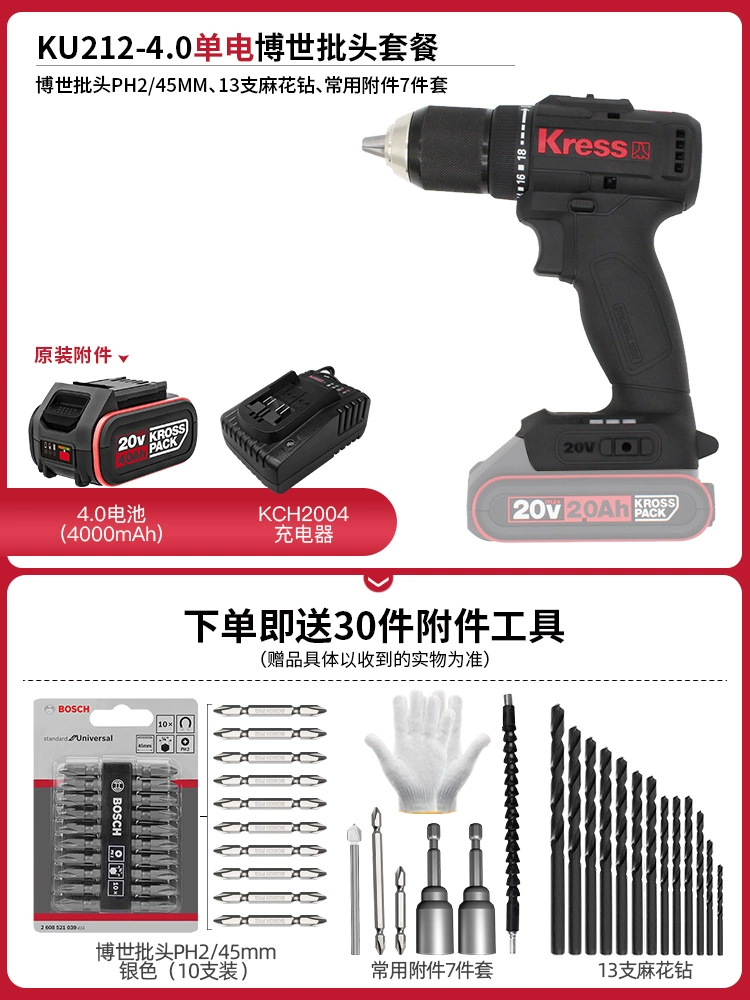 Máy khoan cầm tay dùng pin lithium gia dụng Kasheng KU211 của Đức công cụ điện mô-men xoắn lớn sạc máy khoan cầm tay đa chức năng khoan cầm tay Máy khoan đa năng
