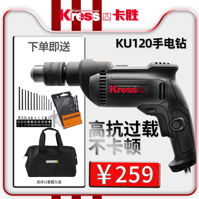 Kasheng multi-function electric drill Household small 220V electric screwdriver KU120 industrial grade pistol flashlight drill