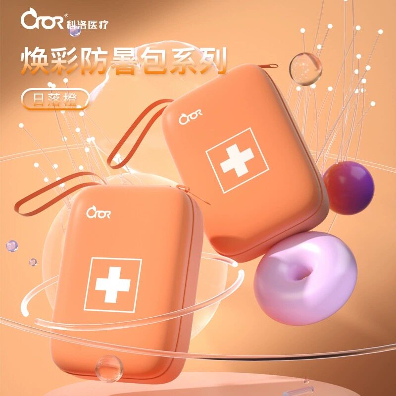 CROR科洛P005H/S便携随身应急包缤纷急救户外车载药包防暑降温包