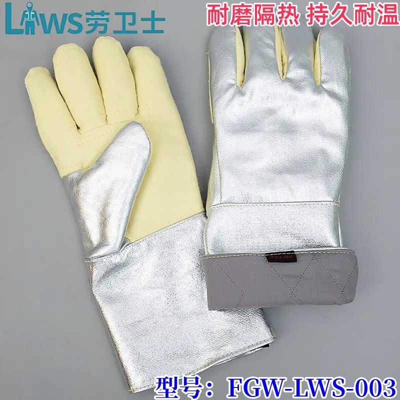劳卫士FGW-LWS-003芳纶耐高温500度手套防烫舒适耐磨防切割