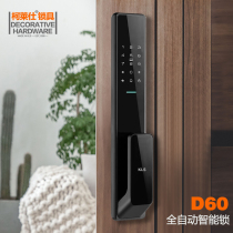 Colessee KLS fully automatic intelligent door lock fingerprint lock code lock ultra C class anti-theft smart lock D-60