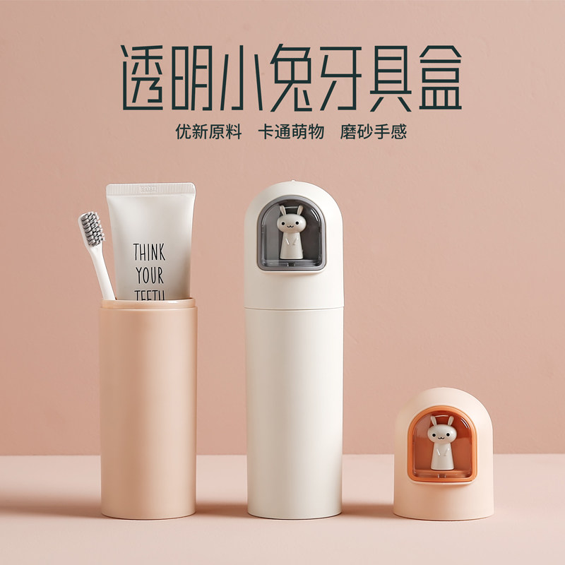 Toothbrush Tooth Cup portable set dormitory tooth tube children's tooth bucket cute travel brushing box wash cup