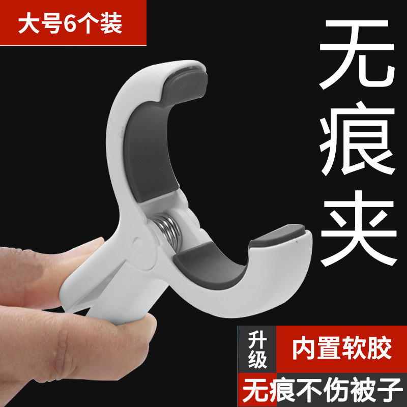 Strong drying quilt big clip quilt quilt clip large drying rack to dry household plastic cool windproof fixed clothes