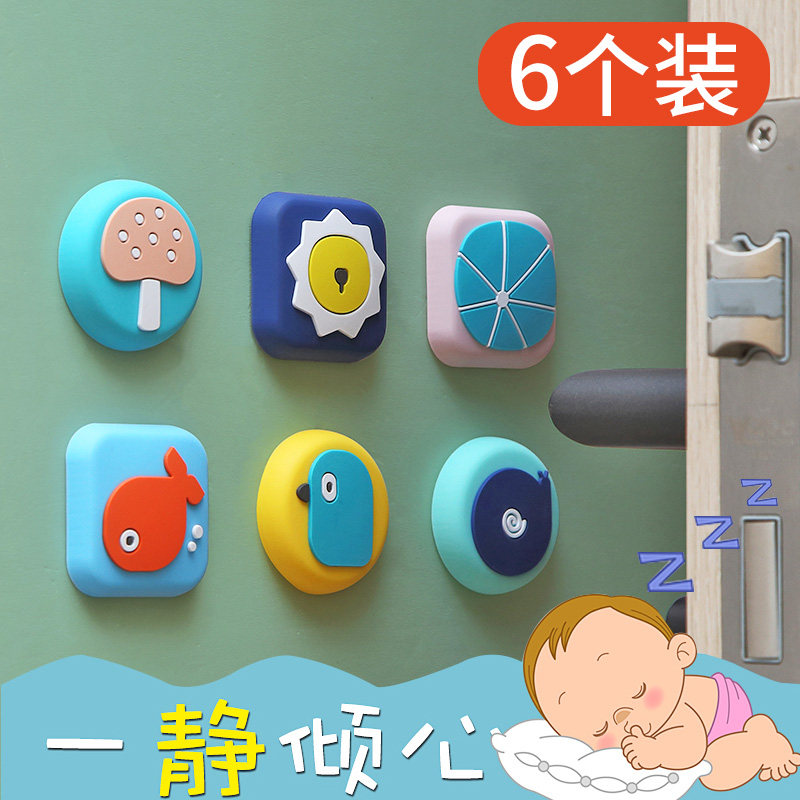 Door handle anti-collision pad door rear refrigerator artifact door lock buffer silicone fingerprint lock anti-collision protective cover anti-collision sticker