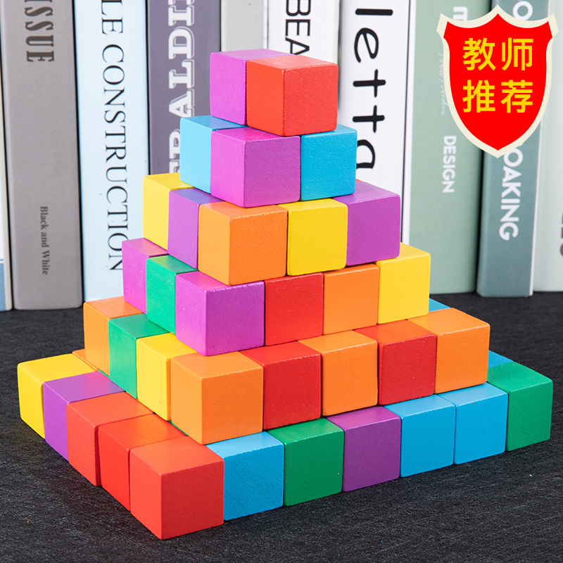 Cube Building Blocks Maths Teaching Aids Elementary School Wooden Small Blocks Spelling Solid Geometric Graphic Children Suit Toys-Taobao