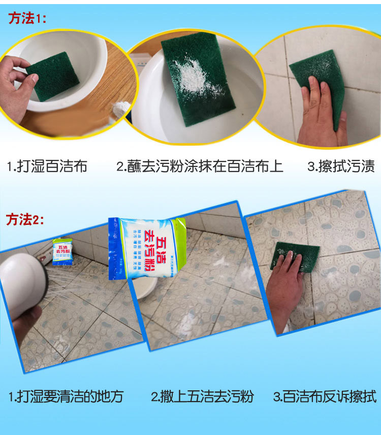 Household cleanser home strong five multi - purpose ceramic tile of toilet powder general cleaning brush pot multi - function bag in the kitchen