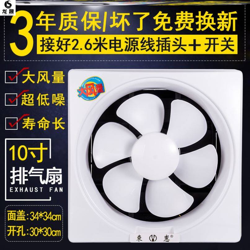 Suction Top Chess room ceiling range hood Toilet Exhaust Fan PIG HOUSE VENTILATOR PULL WIRE FLUE EXHAUST FAN