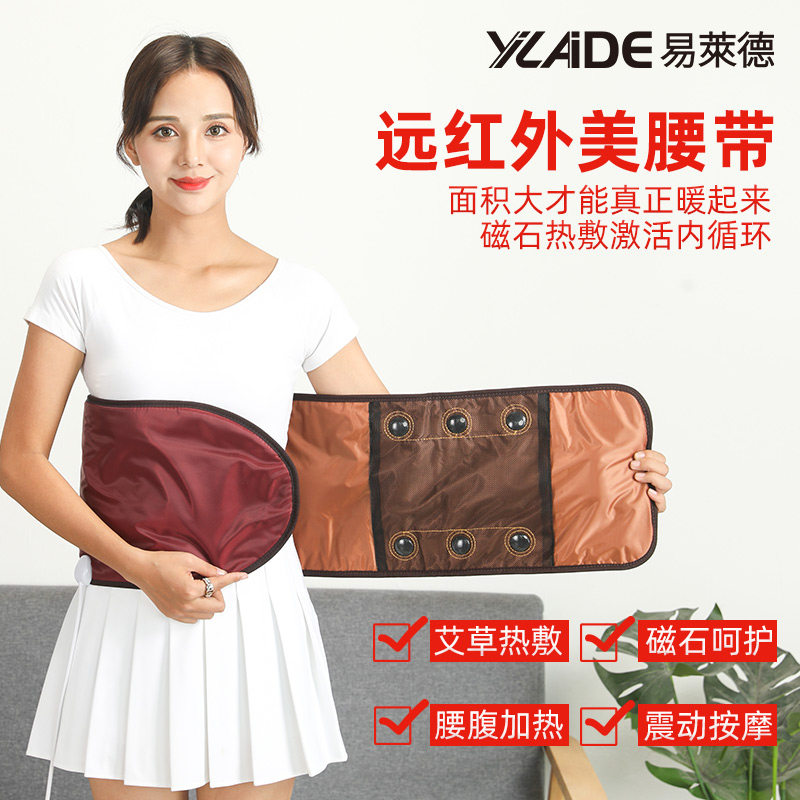 Easy Leide Beauty Salon Heating Belt Shake Massage Magnet Hot Compress Warm Palace Bag Slimming and Sweat God Instrumental Thrower