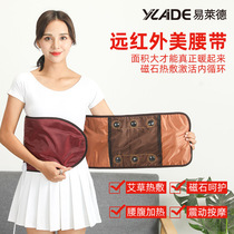 Easy Leide Beauty Salon Heating Belt Shake Massage Magnet Hot Compress Warm Palace Bag Slimming and Sweat God Instrumental Thrower