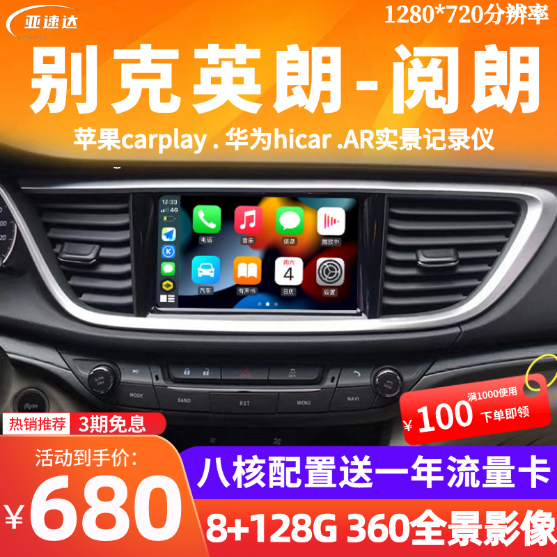 Suitable for Bike Yinglang on-board video and audio navigation machine 8-inch Android control large screen reading Long 360 panoramic image