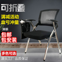 Training chair with table board Integrated office conference chair Foldable net chair backrest chair Training chair with writing board