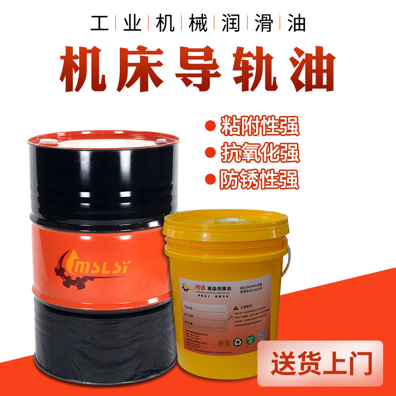 INDUSTRIAL EQUIPMENT RAIL OIL 68 NUMBER 32 NUMERICAL CONTROL MACHINE LIFT TRACK ENGINEERING CONSTRUCTION EQUIPMENT MACHINERY LUBE