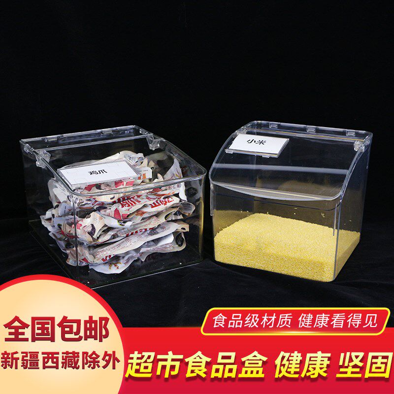 Supermarkets sell melon seed boxes in bulk and sell melon seed plastic boxes in bulk with supermarket snacks display box with lid shelf box