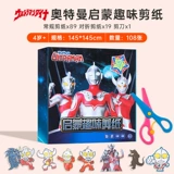 Детские поделки из бумаги ручной работы, детский комплект для детского сада для раннего возраста, книга-оригами, «Холодное сердце», поделки ручной работы, 3 лет