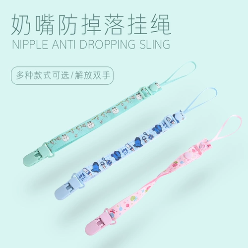 Соска, шнурок-держатель, прорезыватель, слюнявчик, детская игрушка, коляска, ремешок