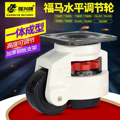 Fuma caster 40F60F80F100F120F150F horizontal adjustment nylon wheel pulley universal wheel accessories