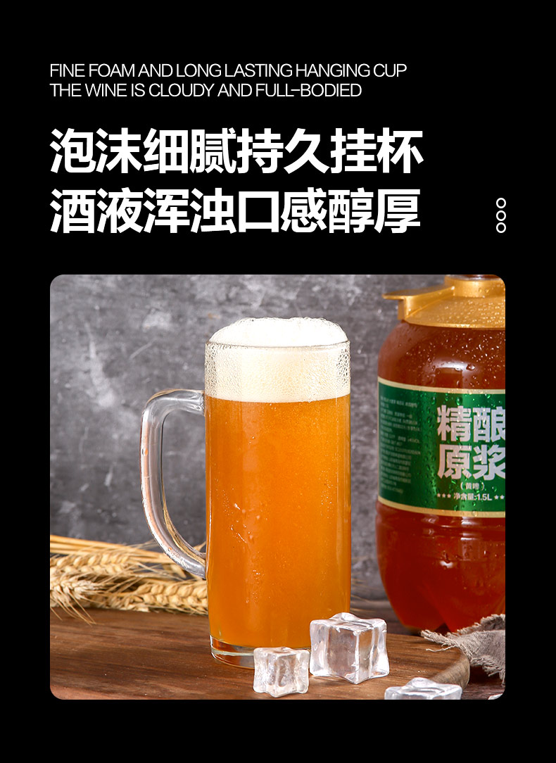 青岛特产原浆啤酒1.5升*3桶