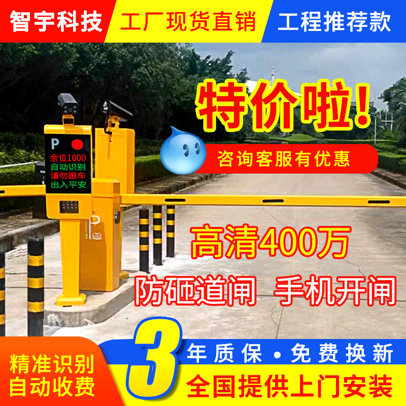 LICENSE PLATE RECOGNITION ROAD GATE ALL-IN-ONE AUTOMATIC CHARGE MANAGEMENT SYSTEM INTELLIGENT GATE MACHINE LIFT LEVER CAR PARK ROAD BRAKE LEVER-TAOBAO