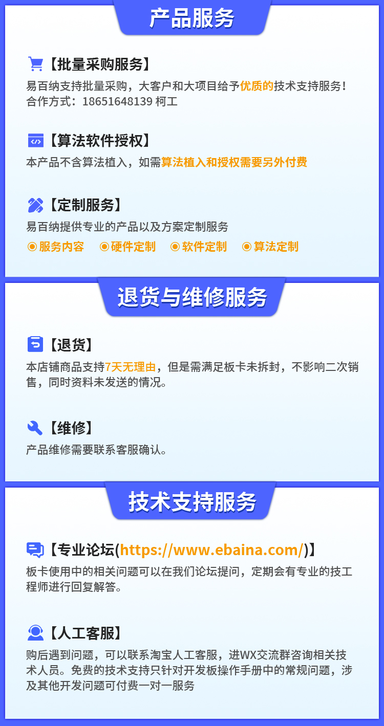 适用于易百纳 海思hi3516dv300芯片开发板核心板linux嵌入式鸿蒙