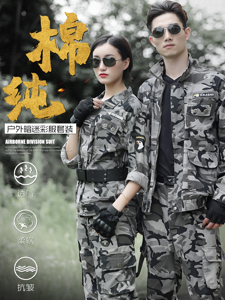 Camouflage suit Male special forces pure cotton combat training suit New military uniform Military fan clothing Work clothes suit Female wear-resistant