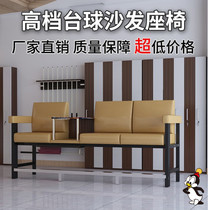 Billiards Sofa Billiards Chair Billiards Chair Billiards Chair High-end Rest and Look at the Seat