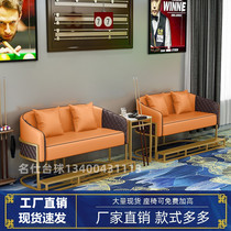 Billiards Chair High-end Billiards Sofa Billiarchair Room Table Room Tea Select Billiards Room Rest Seat