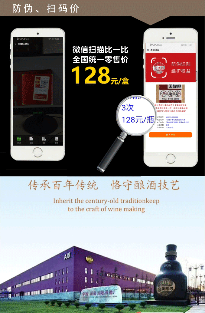 浏阳河 浓香型纯粮白酒 450ml*6瓶 图14